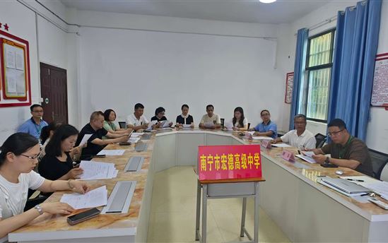 家校携手，尽“膳”尽美——南宁市宏德高级中学召开校园膳食监督家长委员会工作会议