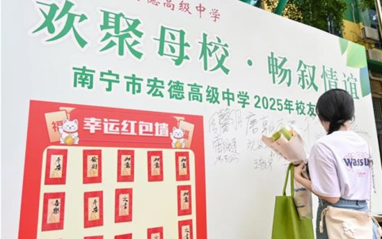 情系母校 共忆芳华——南宁市宏德高级中学开展校友返校日活动