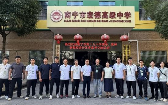 共探艺体教育发展新路径——南宁市第十九中学到我校交流指导工作