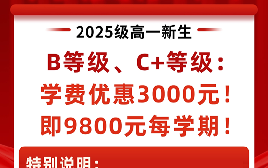 南宁市宏德高级中学学费优惠力度加大！报名从速！