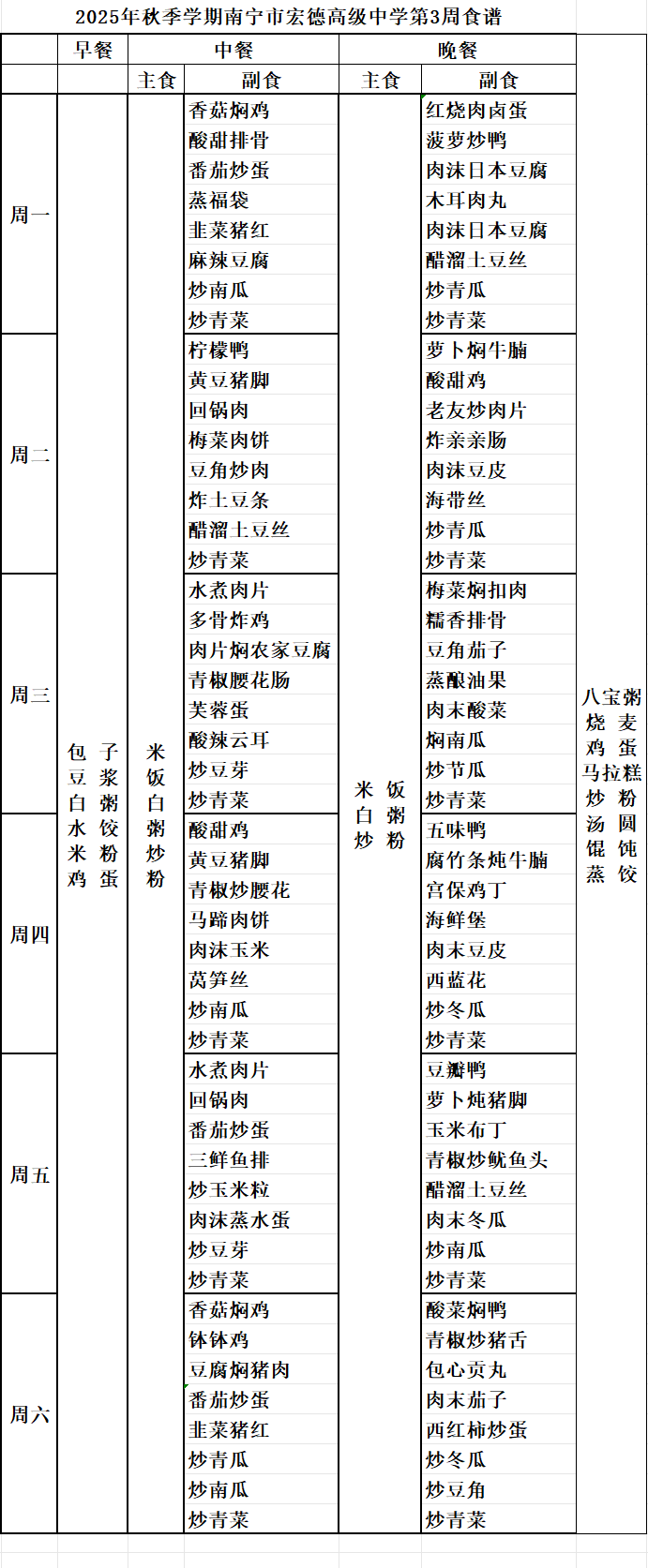 QQ截图20250908104856.png