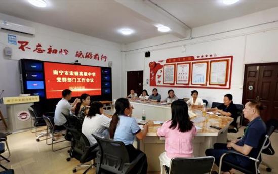 南宁市宏德高级中学简讯十条（第一百四十八期）
