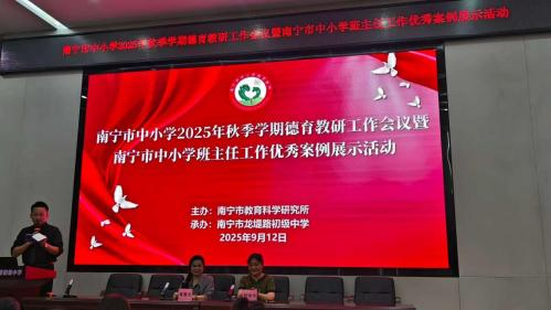 南宁市宏德高级中学行政动态 （第一百三十九期）