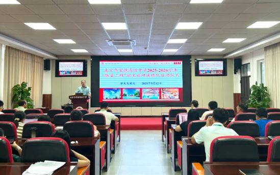 匠心传帮带，聚力育新人——南宁市宏德高级中学2025年秋季学期班主任结成9对师徒