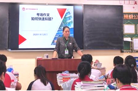 南宁市宏德高级中学教研组动态（第一百三十三期）