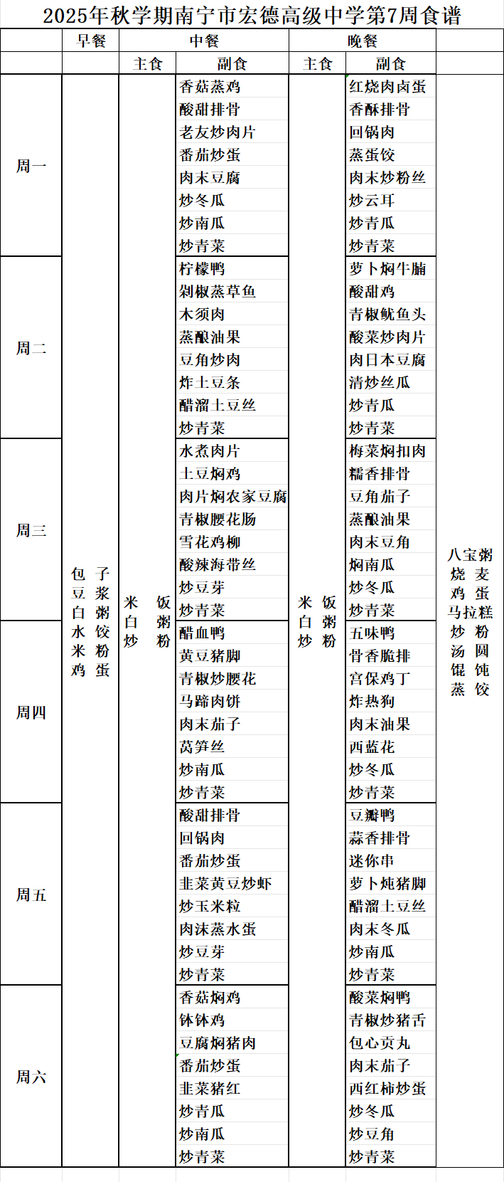 QQ截图20251009083041.png