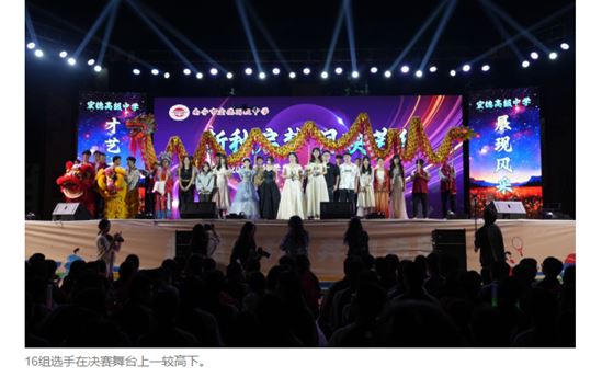 南宁晚报：青春绽放，光芒定格——南宁市宏德高级中学校园才艺大赛精彩纷呈