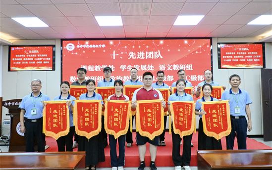 致敬每一份坚守，礼赞每一份担当——南宁市宏德高级中学举行2024—2025学年度春季学期优秀教职工表彰大会