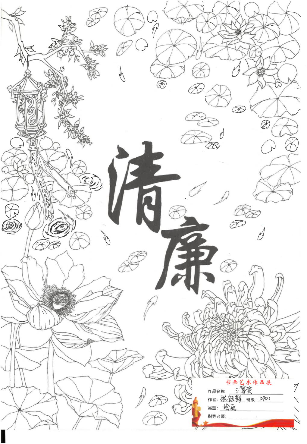 三等奖 2401 张钰彩_01.png