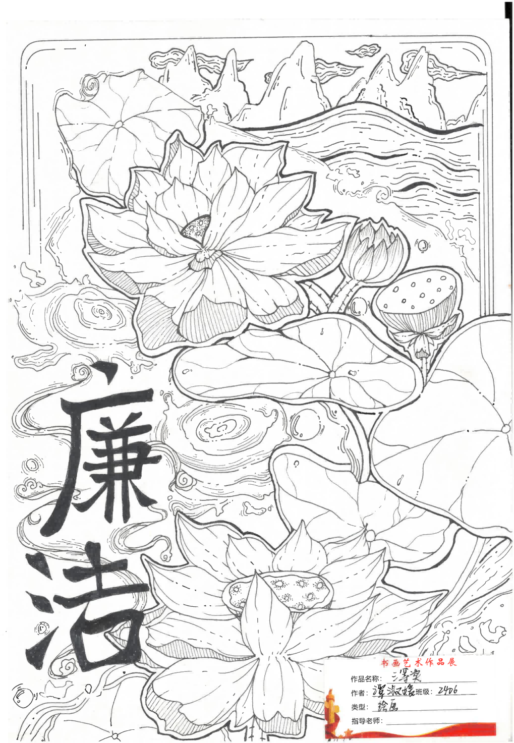 三等奖 2406 谭淑媛_01.png