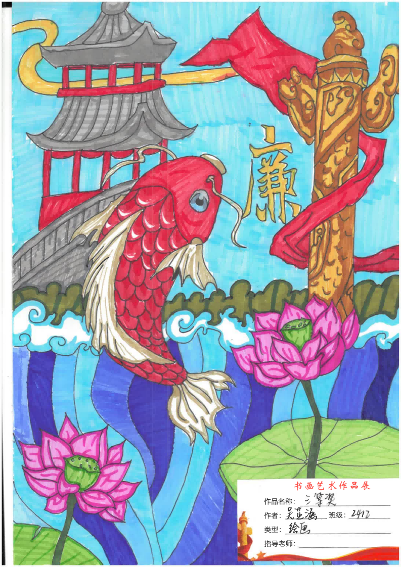 三等奖 2412 吴芷涵_01.png