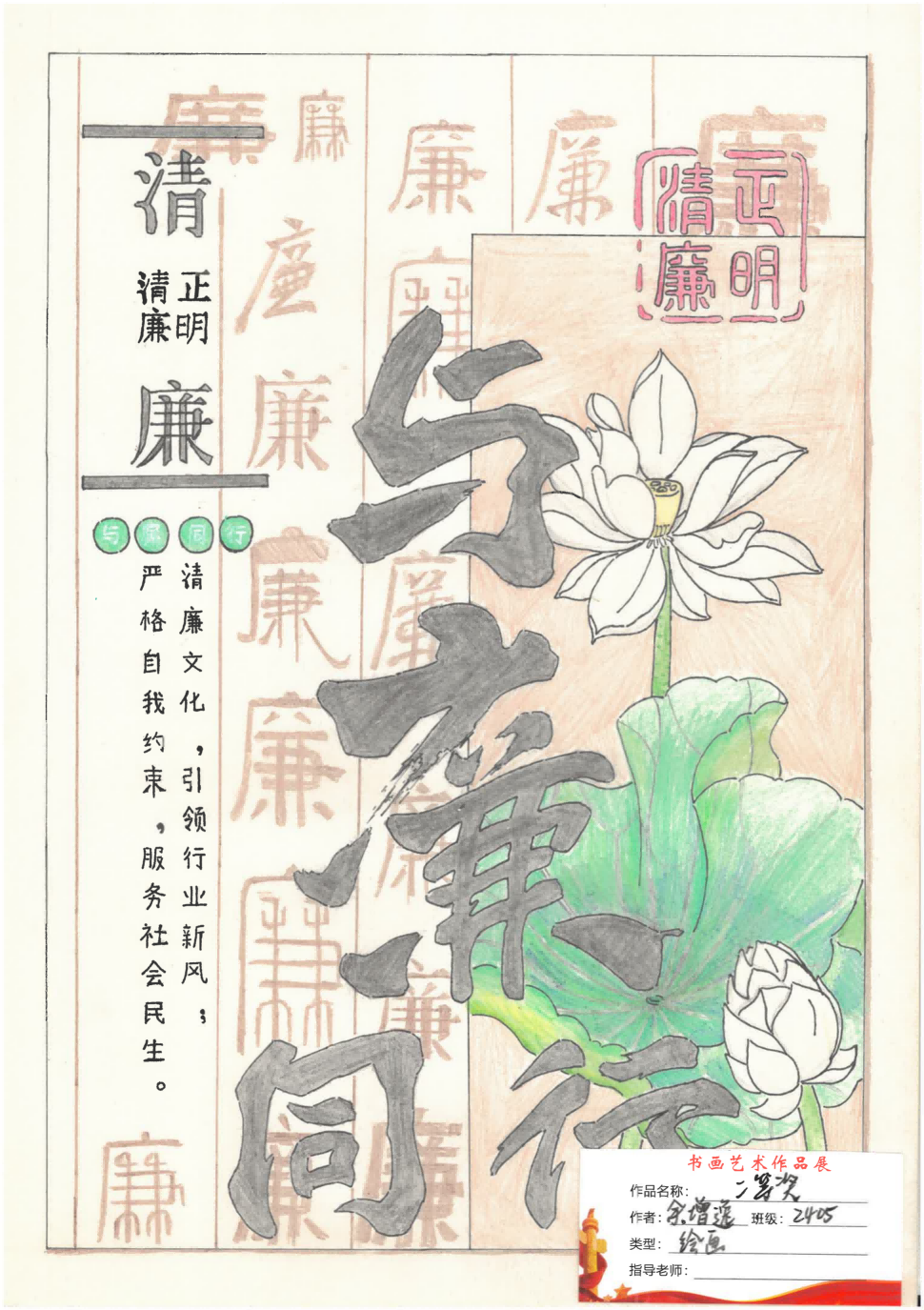 二等奖 2405 余增逸_01.png