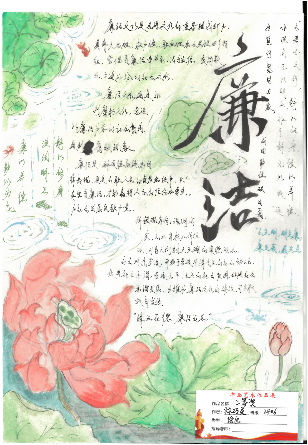 二等奖 2406 林巧灵_01.png