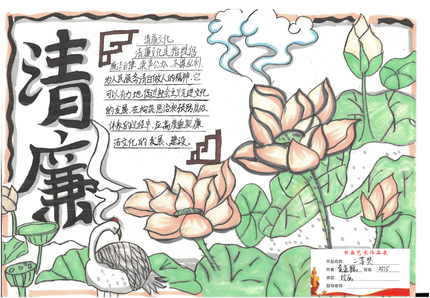 二等奖 2515 黄道聪_01.png