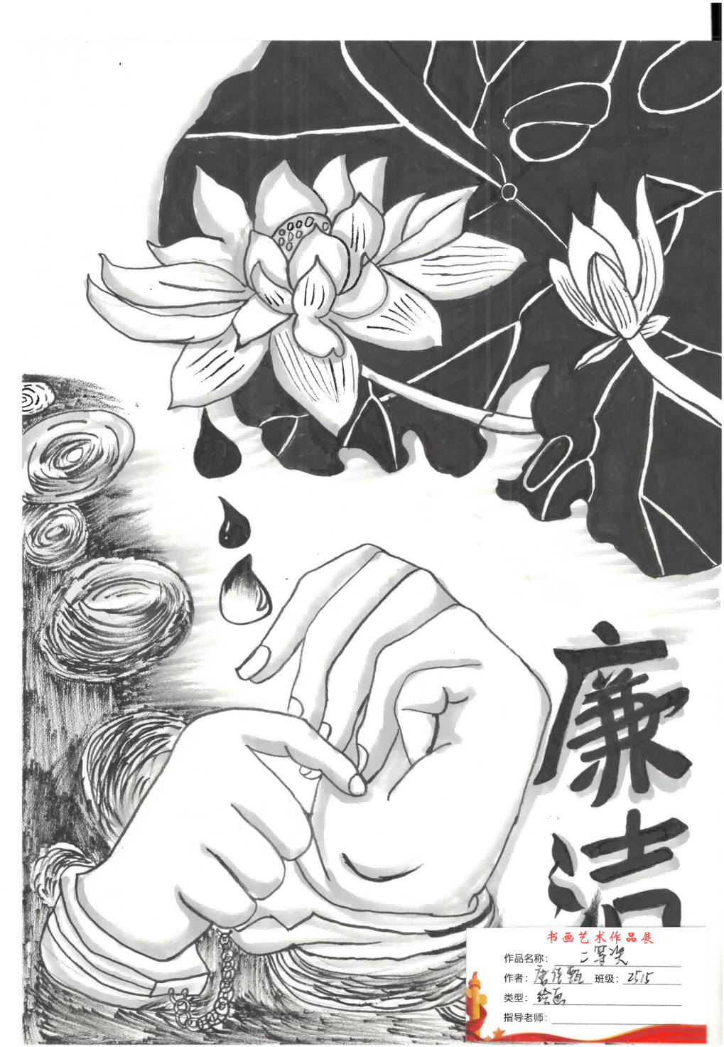 二等奖 2515 唐佳甄_01.png