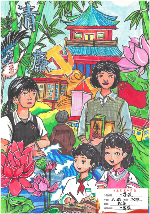 一等奖 2514 王涵_01.png