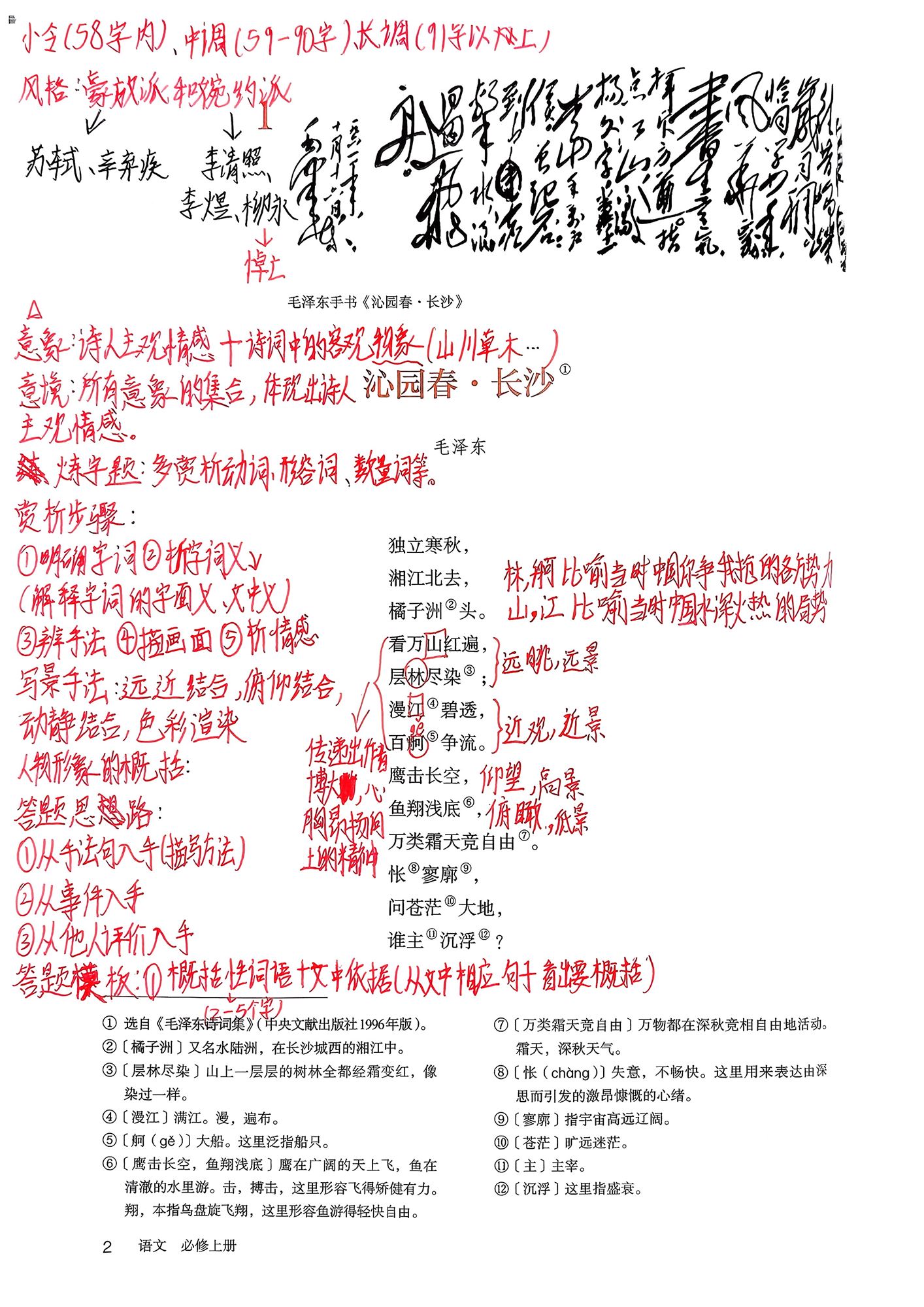 2510班 卢丽冰.jpeg