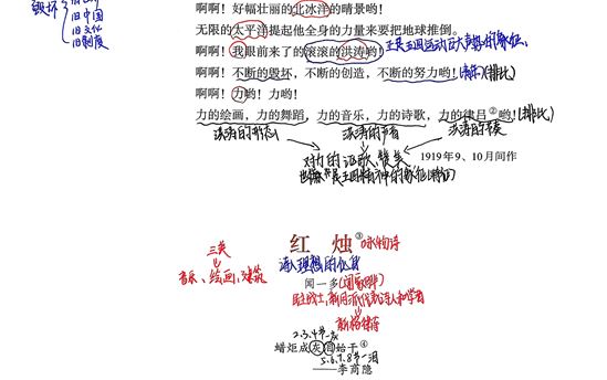 樊李婷2504班：诗歌鉴赏作品