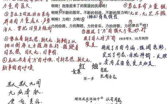 余柳桦2505班：诗歌鉴赏作品