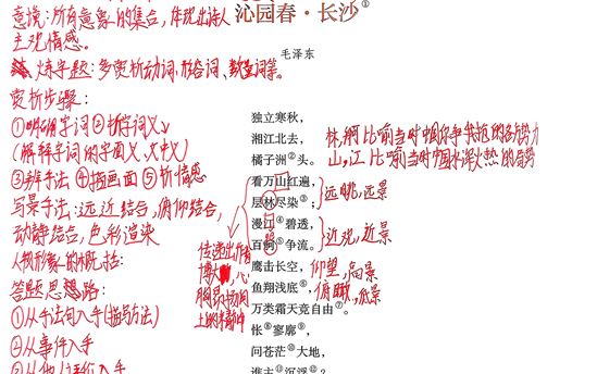 卢丽冰2510班：诗歌鉴赏作品