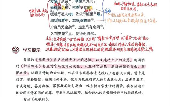 凌欣欣2513班：诗歌鉴赏作品