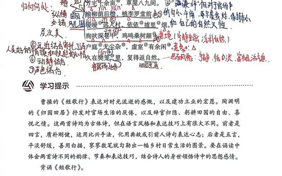 黄烨滢2515班：诗歌鉴赏作品