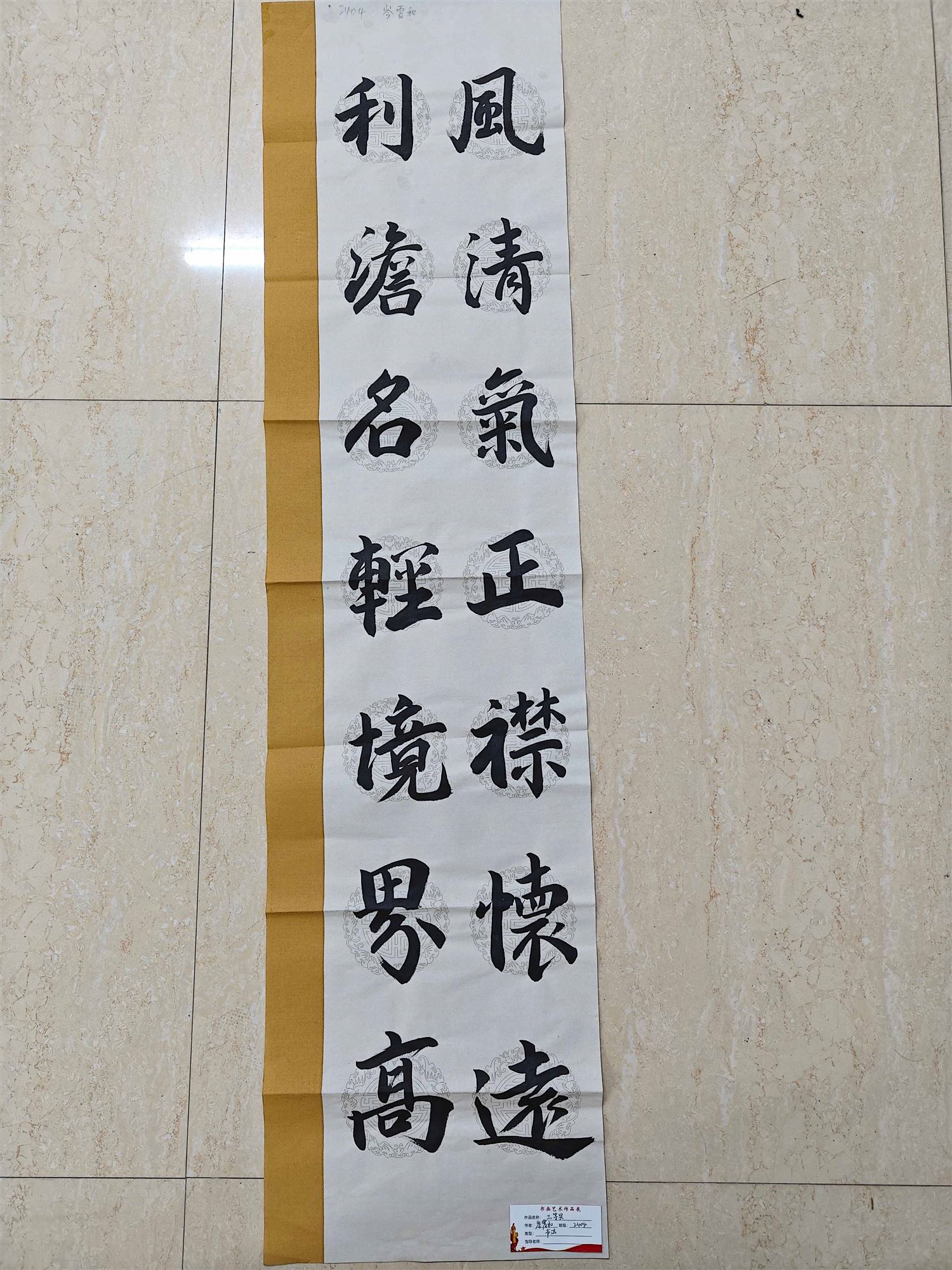 三等奖 2404 岑霄和(1).jpg