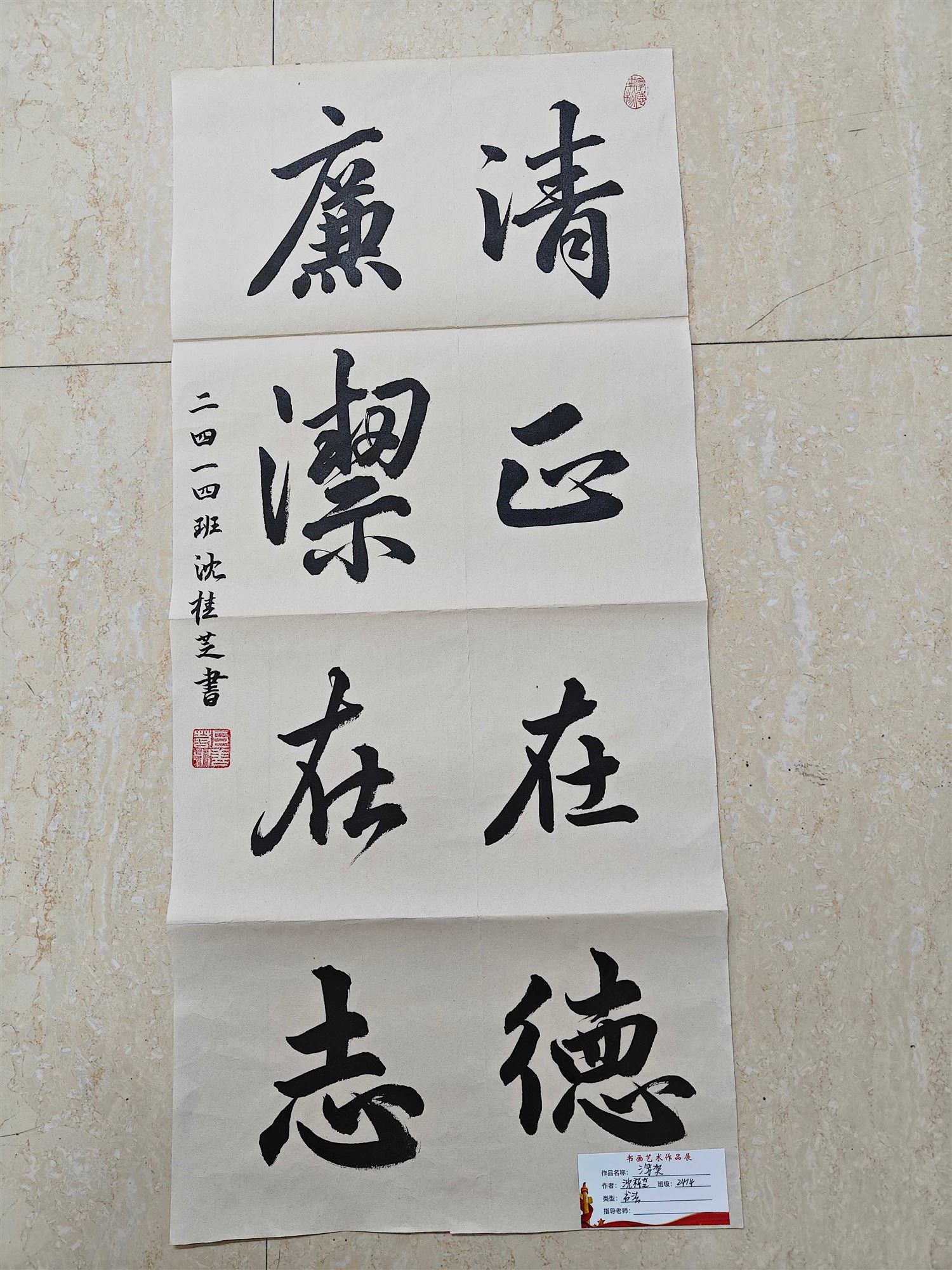 三等奖 2414 沈桂芝(1).jpg