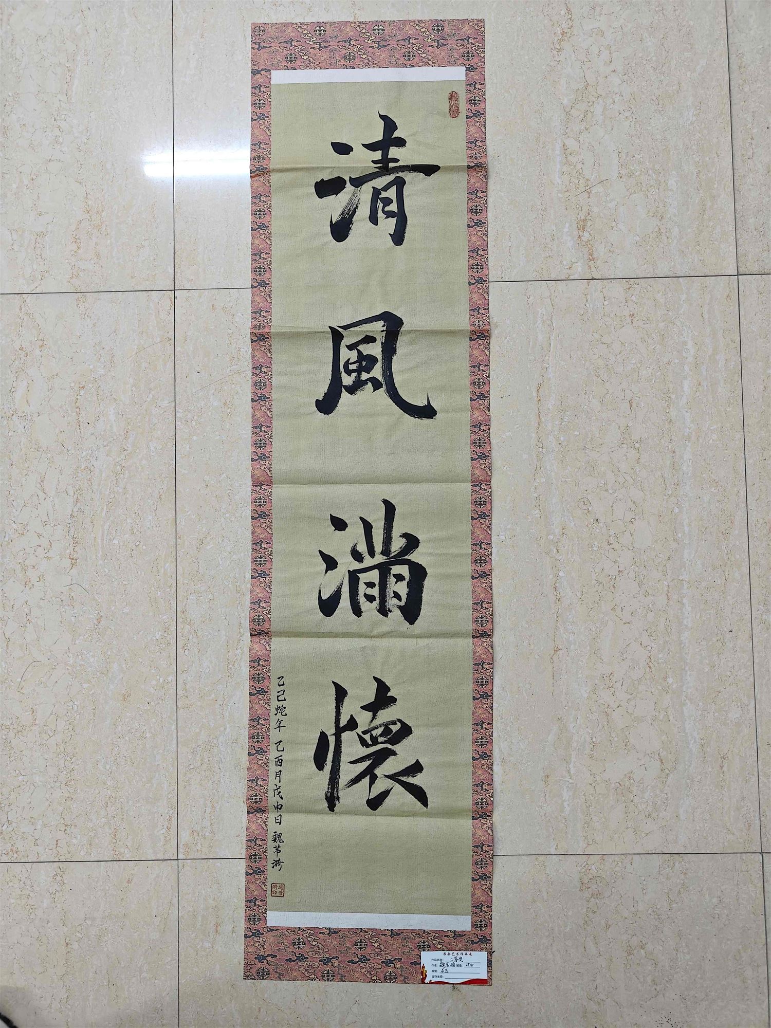 二等奖 2514 魏芾漪(1).jpg