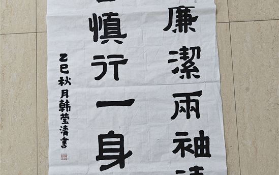 韩莹清2406班：书法作品