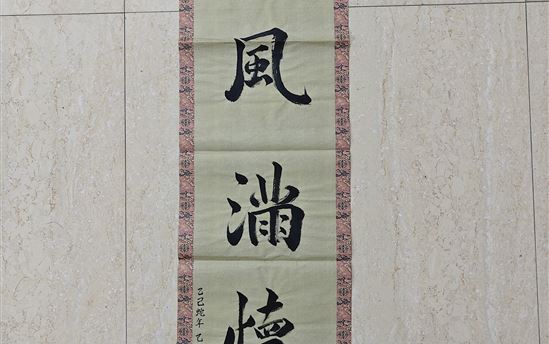 魏芾漪2514班：书法作品