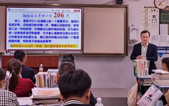 秋光聚力  家校共战 ——南宁市宏德高级中学高三年级家长会擘画高考冲刺蓝图