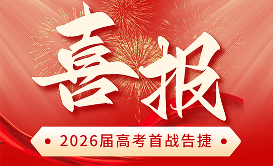 宏德·喜报丨92.3%上本科线创纪录！总分最高99分！17名同学专项满分！南宁市宏德高级中学2026届体育高考就是这么强！