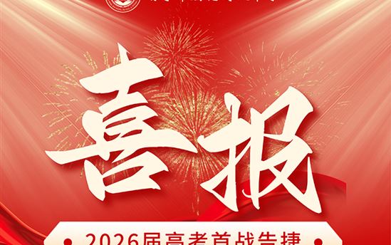 宏德·喜报丨92.3%上本科线创纪录！总分最高99分！17名同学专项满分！南宁市宏德高级中学2026届体育高考就是这么强！