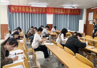 南宁市宏德高级中学行政动态 （第一百五十期）