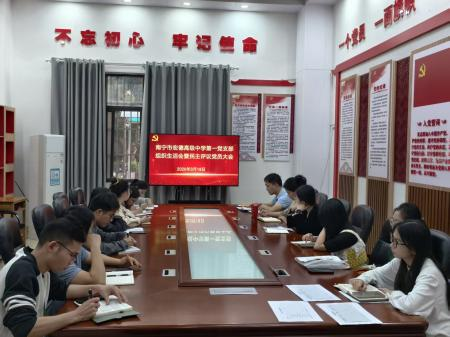 南宁市宏德高级中学行政动态 （第一百五十九期）