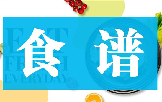 校园食谱：2026年4月13日—2026年4月18日