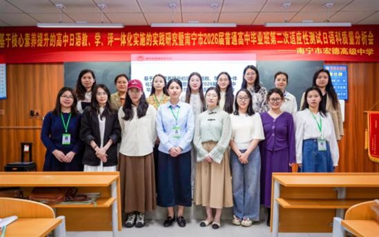 教研聚力促提升！南宁市高中日语教研活动在我校圆满开展