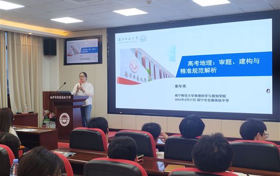 名师领航启智慧 策略赋能赢高考——南宁市宏德高级中学邀请专家入校为高三学子送“及时雨”