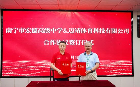 与世界冠军签约，强强联手！宏德高中开辟多元升学赛道，打通顶尖名校通道