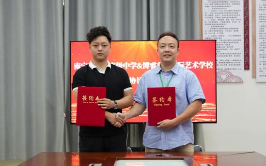 多元升学再添翼｜宏德高中携手广西博睿东方，拓宽宏德学子成才赛道
