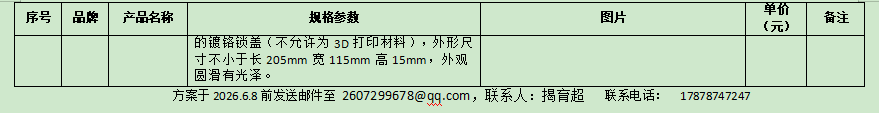 ScreenShot_2026-06-04_085954_646.png