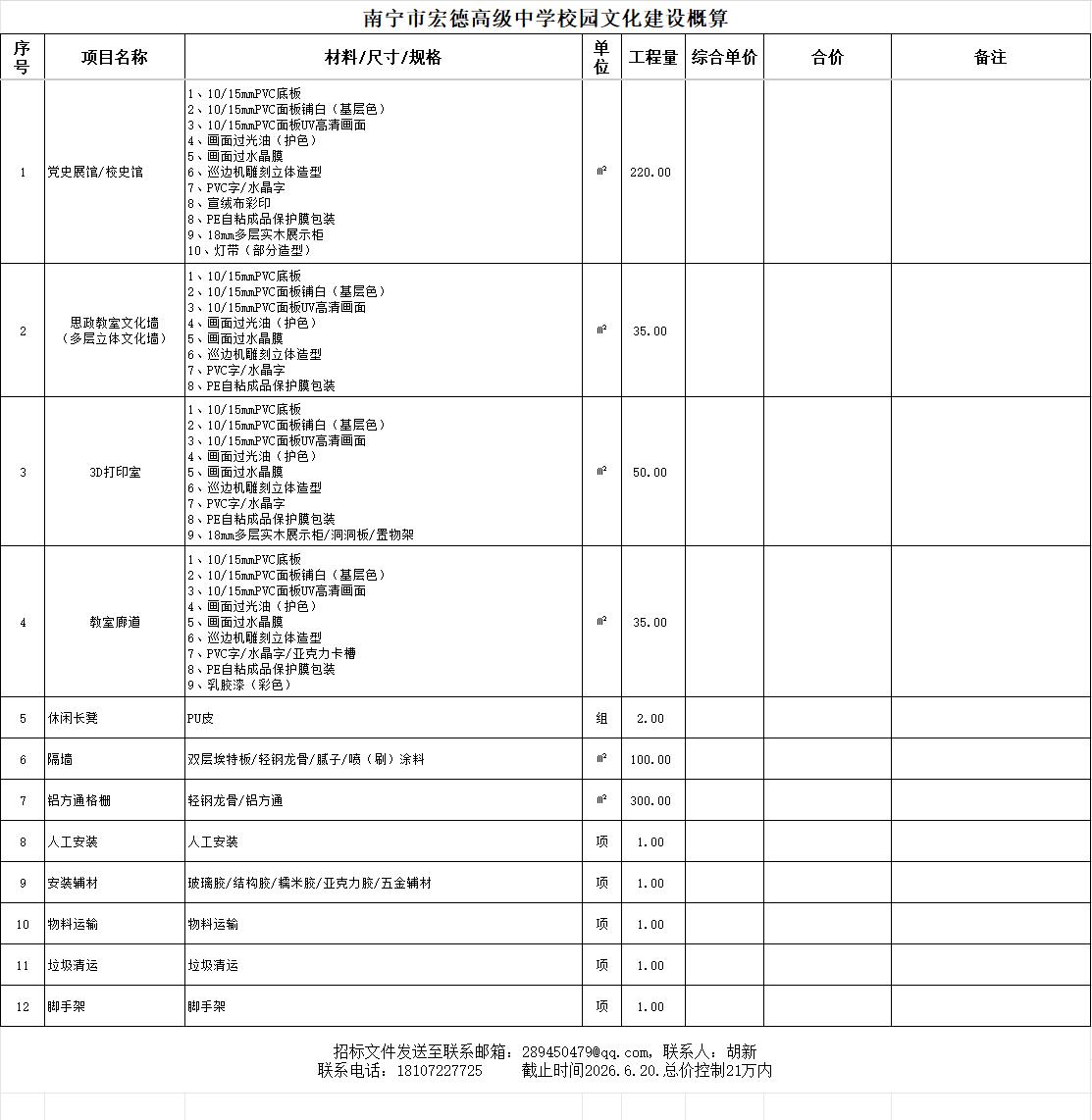 QQ截图20260616085704.jpg