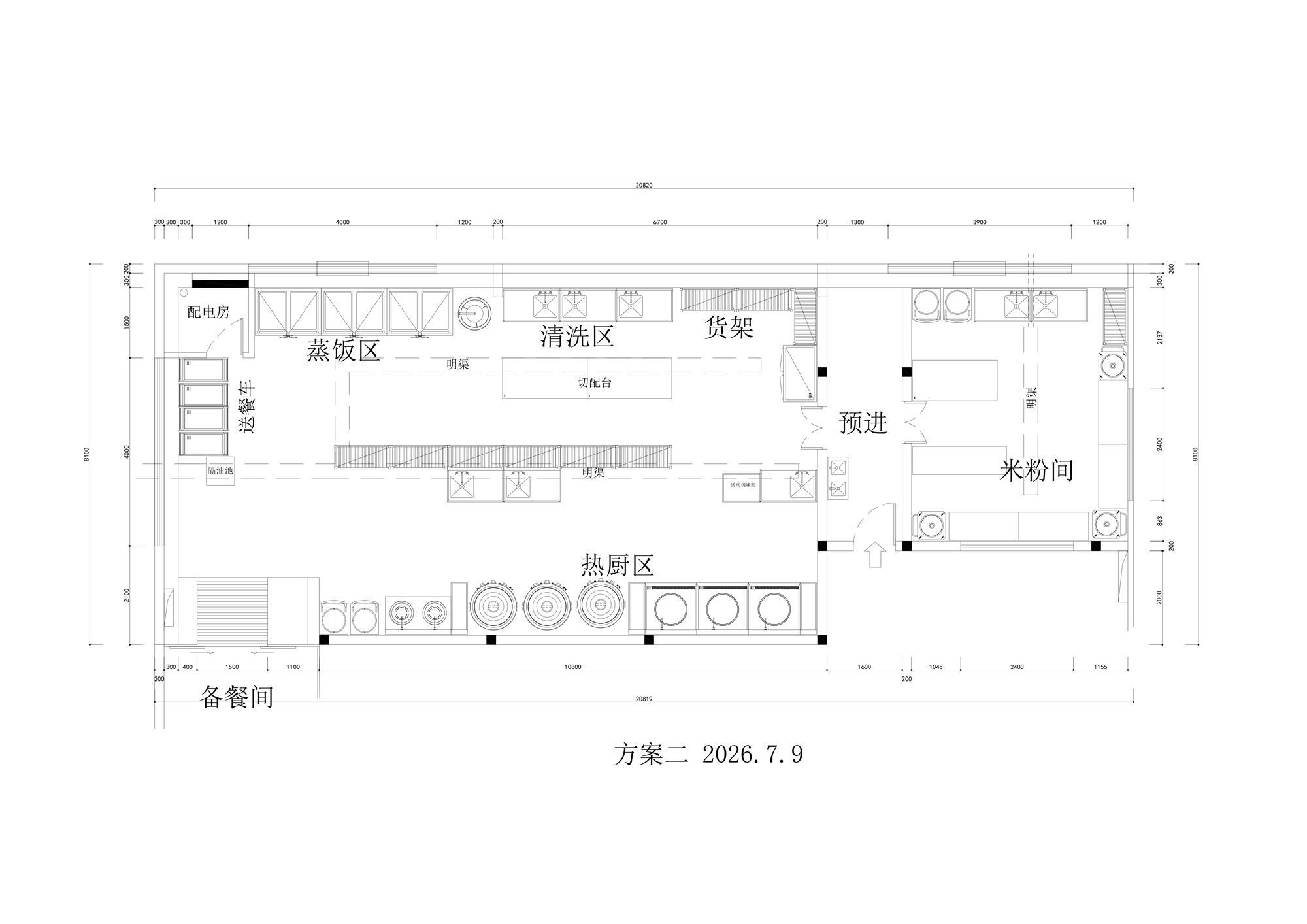 食堂改造_01.png