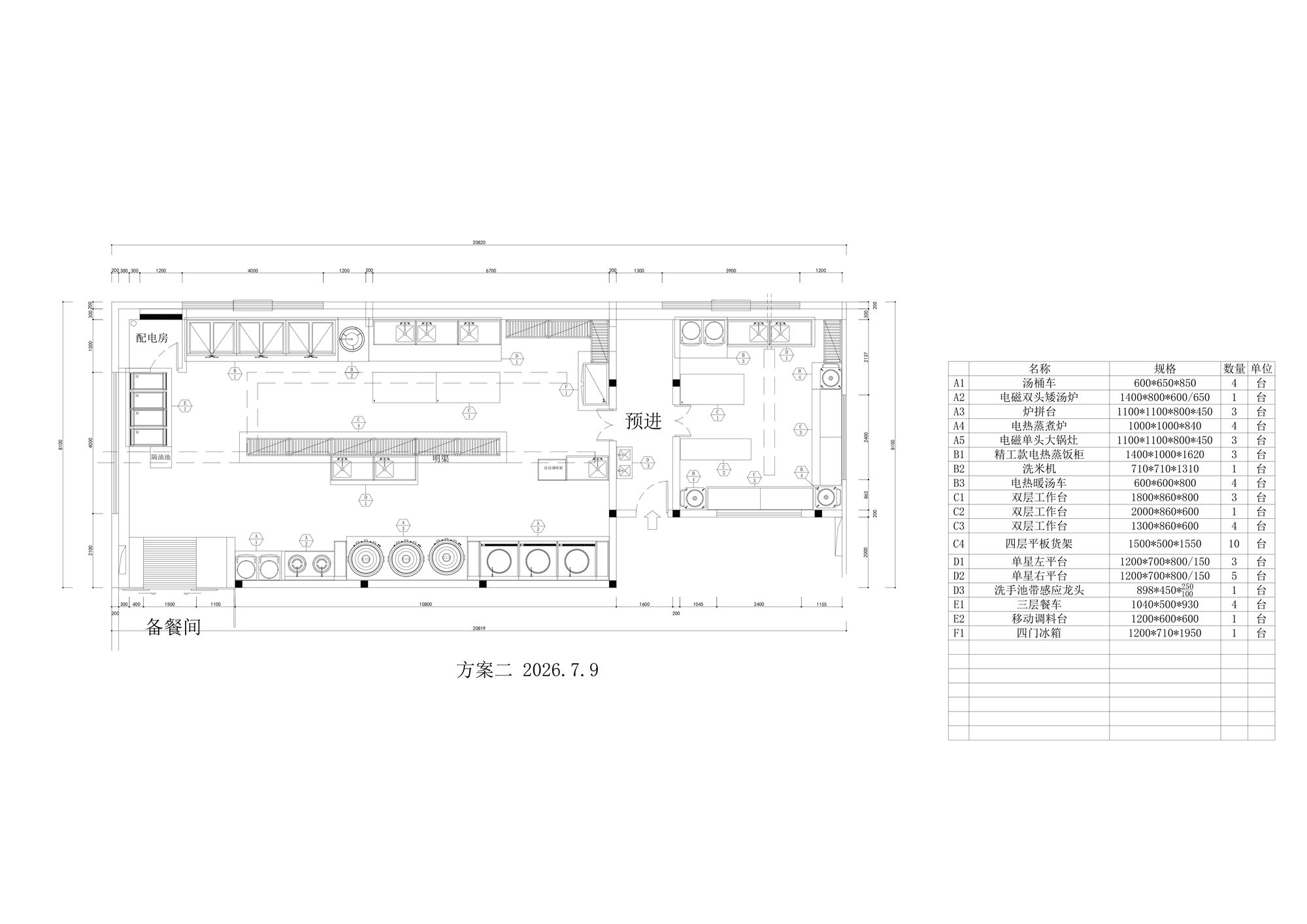食堂改造_02.png