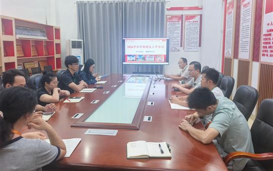 南宁市宏德高级中学行政动态 （第一百六十九期）